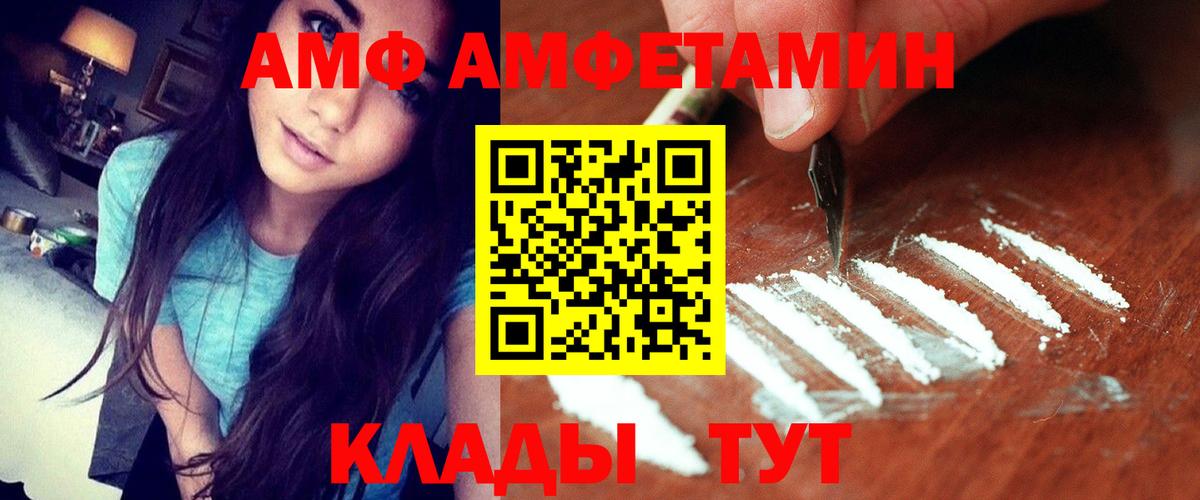 АМФЕТАМИН Premium Знаменск