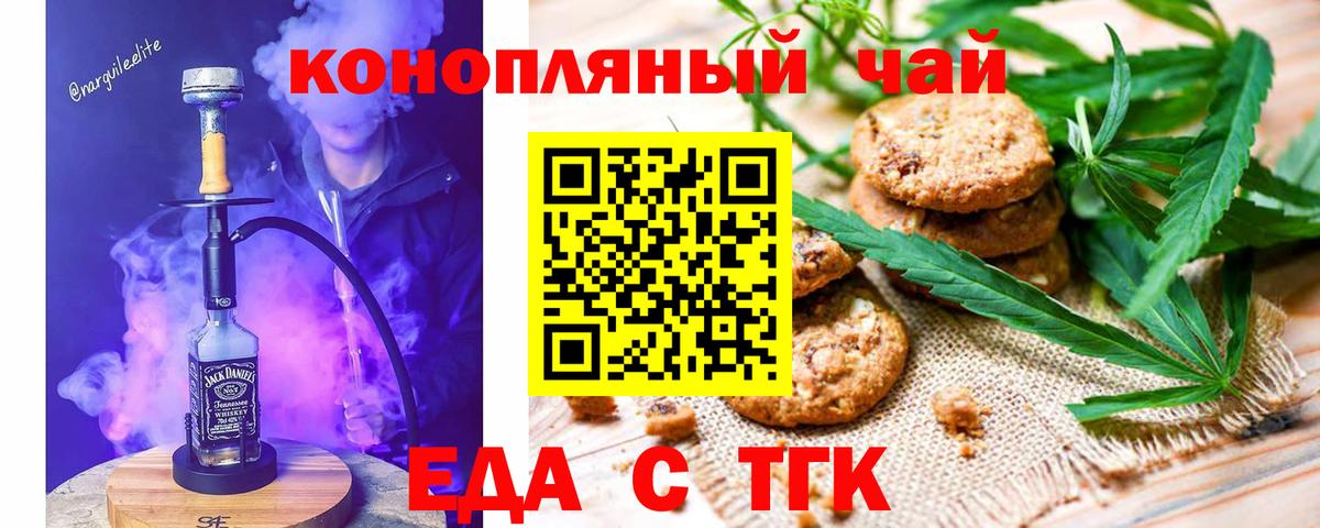 Canna-Cookies конопля Знаменск