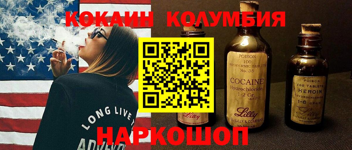 КОКАИН Боливия  Вход с VPN  Знаменск 