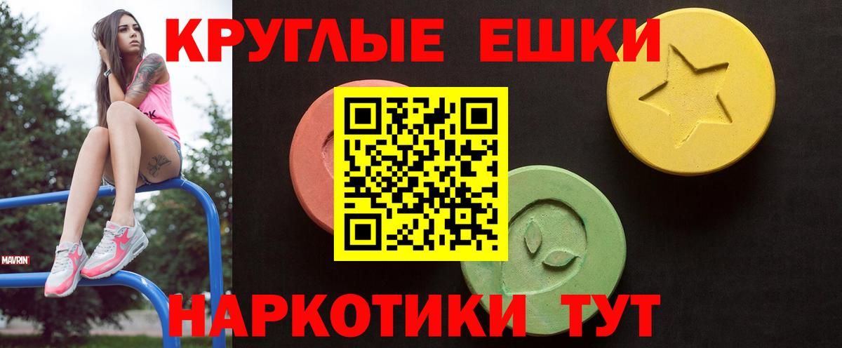 Ecstasy 250 мг  ЭКСТАЗИ ешки  ОМГ ОМГ сайт  Знаменск  Вход с VPN 