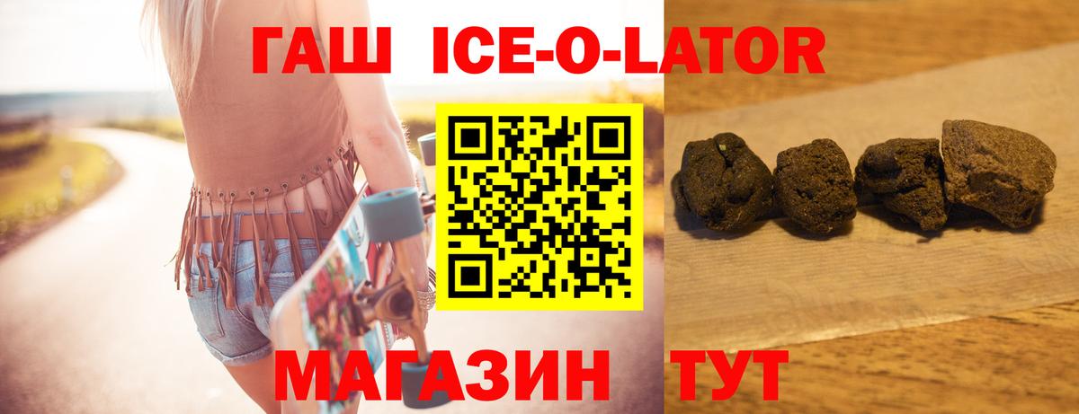 Знаменск  ГАШИШ убойный  Вход с VPN  ГАШИШ убойный 