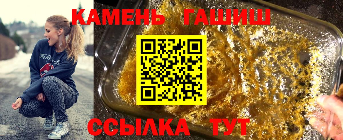 Гашиш гарик Знаменск