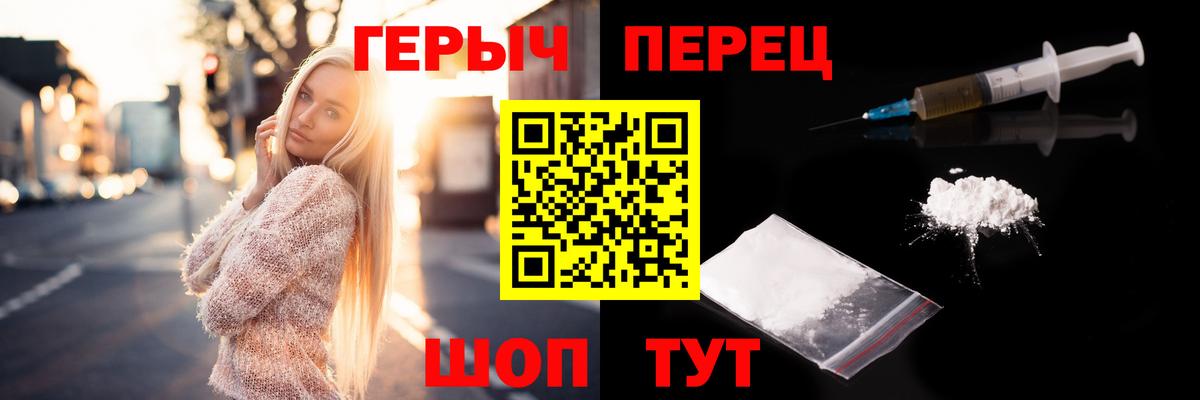 ГЕРОИН хмурый Знаменск