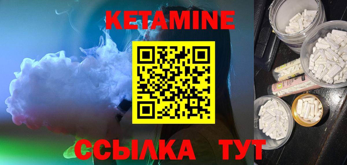 Кетамин VHQ  Вход с VPN  Знаменск 