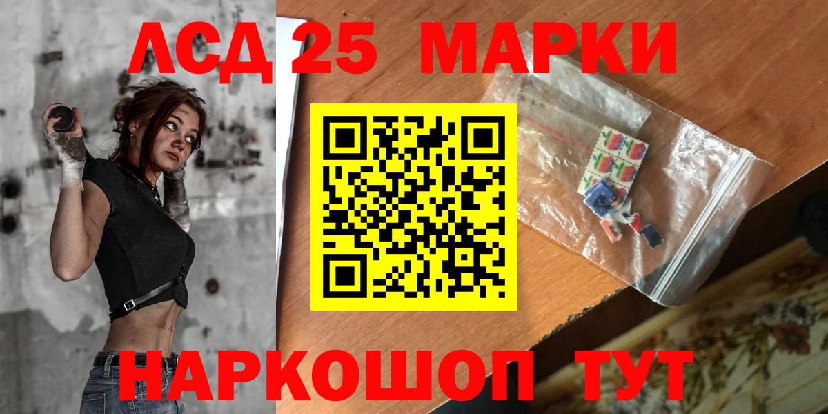ЛСД экстази кислота Знаменск