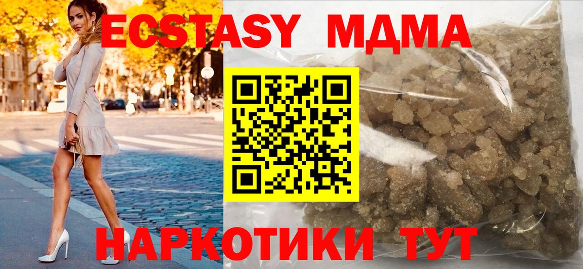 Знаменск  МДМА Molly  МДМА  Вход с VPN  MDMA VHQ 
