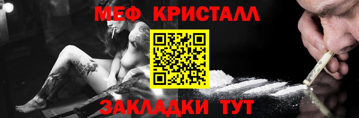 Меф мяу мяу  Знаменск