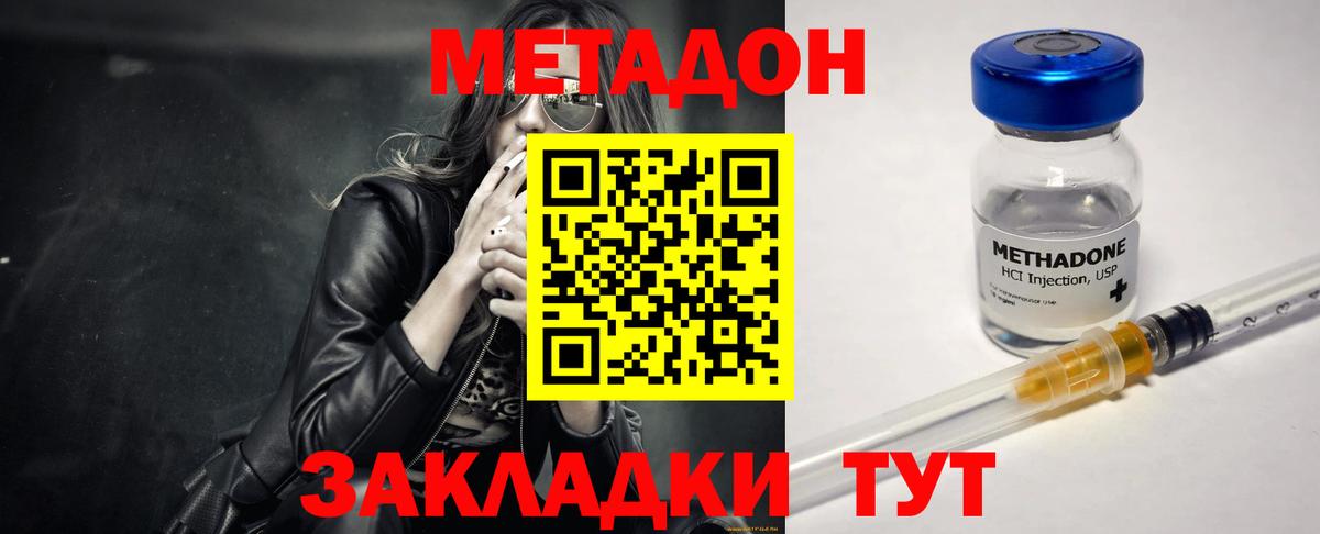 МЕТАДОН мёд Знаменск