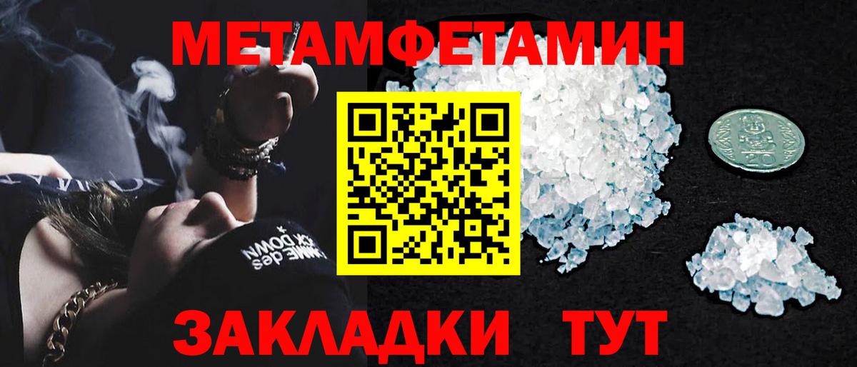 МЕТАМФЕТАМИН  Вход с VPN  Знаменск  МЕТАМФЕТАМИН мет  МЕТАМФЕТАМИН мет 