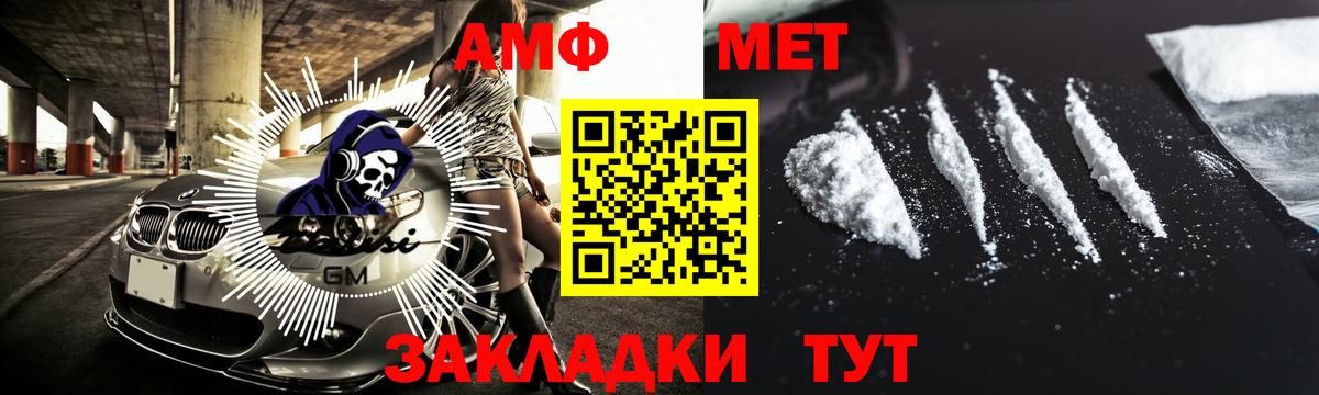 Метамфетамин витя Знаменск