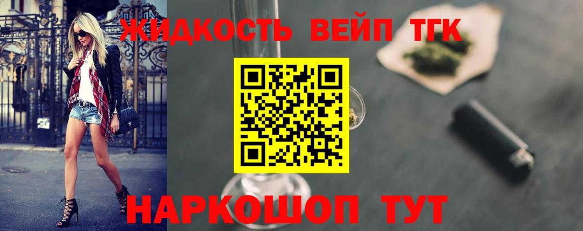 Дистиллят ТГК THC oil Знаменск