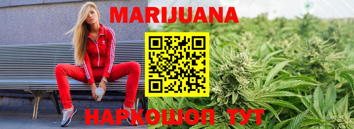 Канабис SATIVA & INDICA  Вход с VPN  Бошки марихуана конопля  Знаменск  Бошки Шишки MAZAR 